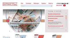 Desktop Screenshot of burmistr.ru